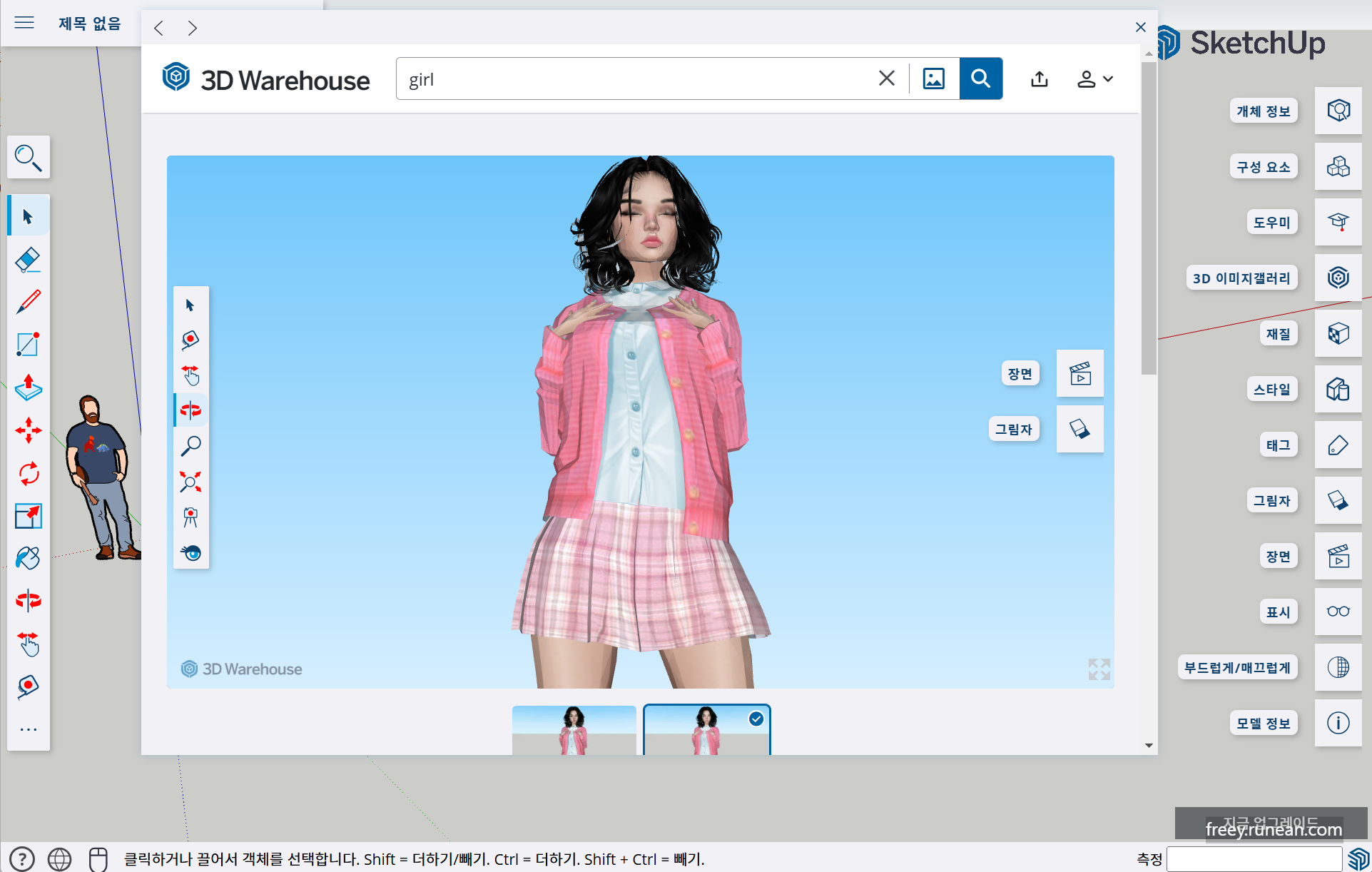 스케치업 프리 온라인(SketchUp Free Online) 다운로드: 웹기반 무료 3D 모델링 서비스