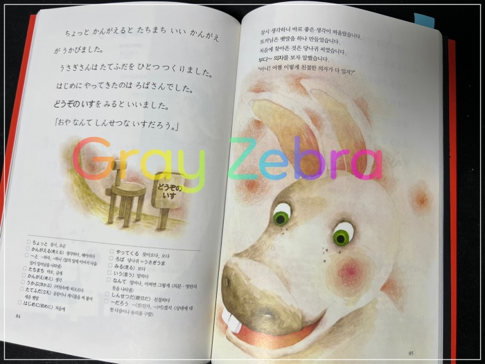 일본어 교재 일본 교과서 초등학교 1학년