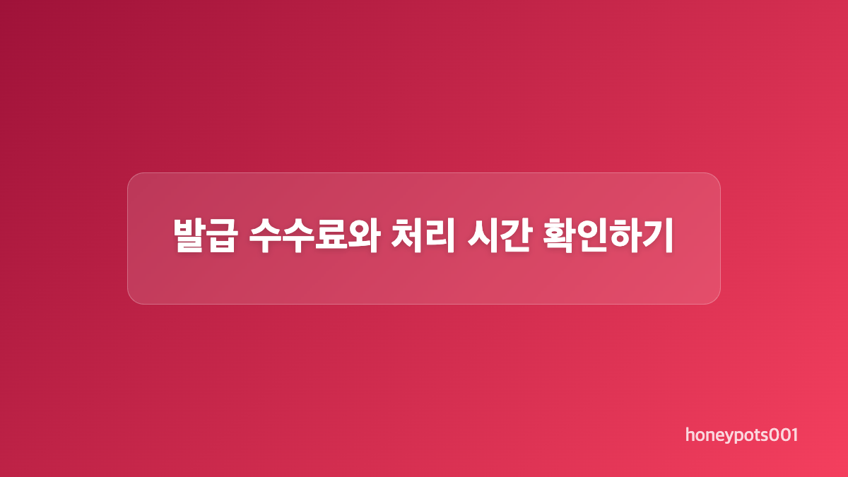 생활기록부 인터넷 발급 신청 순서