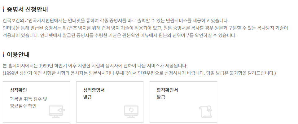 요양보호사 자격증 취득방법 총정리