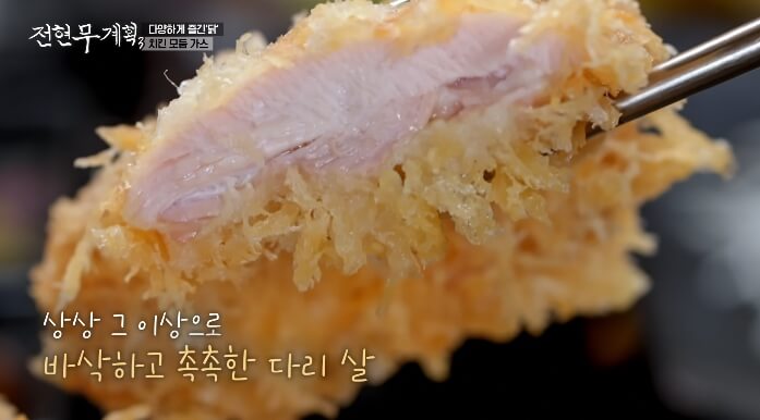 다리살치킨가스