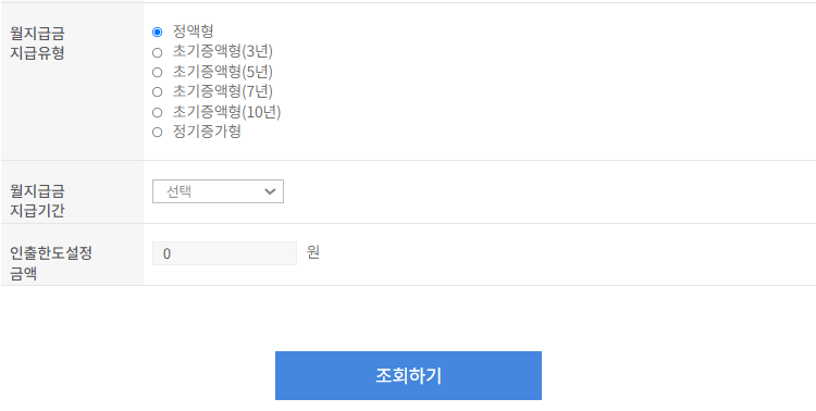 예상연금조회