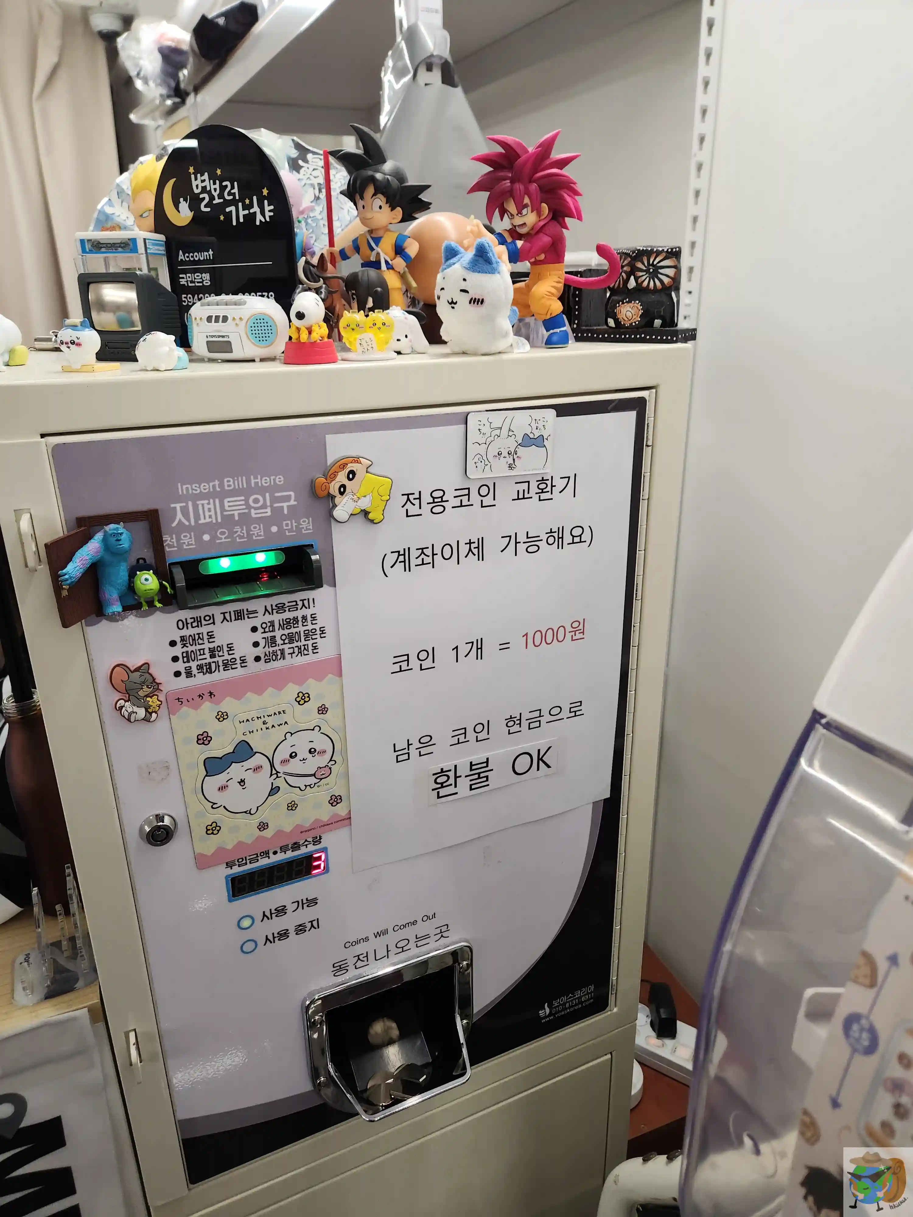 건대 별보러가챠 코인 교환기, 카드/현금 결제 가능