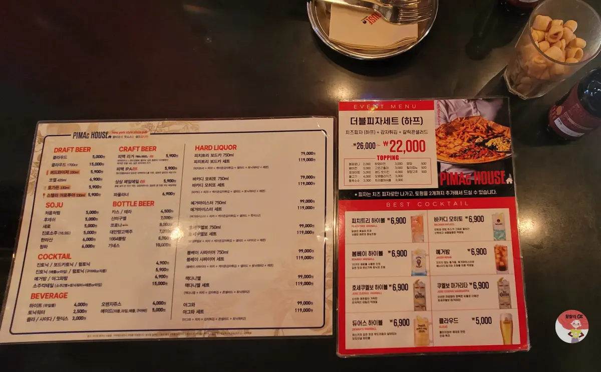 경기-남양주-피맥하우스-다산점-메뉴