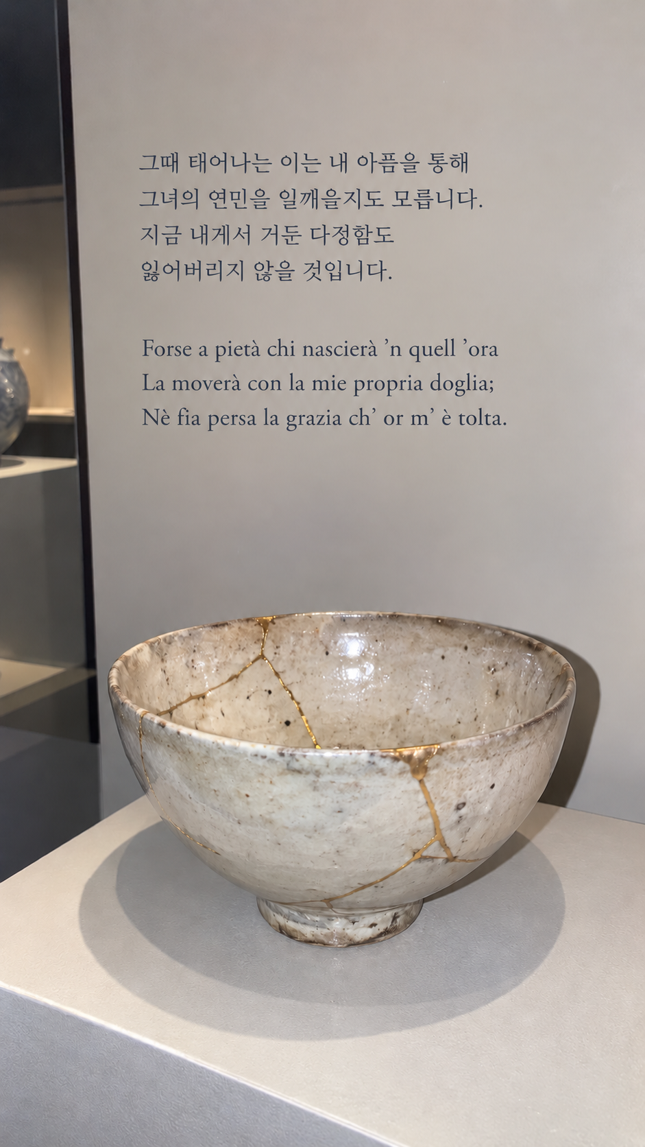 아픔에서 자라는 연민: 그때 태어나는 이는 내 아픔을 통해 그녀의 연민을 일깨울지도 모릅니다. 지금 내게서 거둔 다정함도 잃어버리지 않을 것입니다. 온플래쉬스냅, 금빛 이음새로 수선한 도자기.