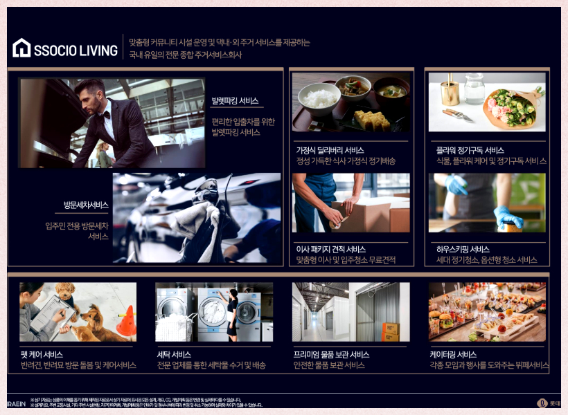 A타입은 기본적인 생활 요소가 단순하고 직관적으로 구성
