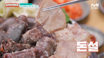 순대국집에서 만나는 특수부위의 매력