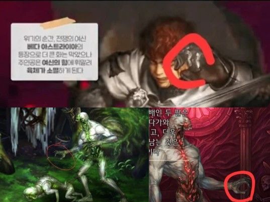 지난해 게임 업계를 휩쓴 ‘집게 손’ 논란이 이번에 출시된 ‘별이되어라2: 베다의 기사들’에서 다시 등장해 온라인에서 화제가 됐다.