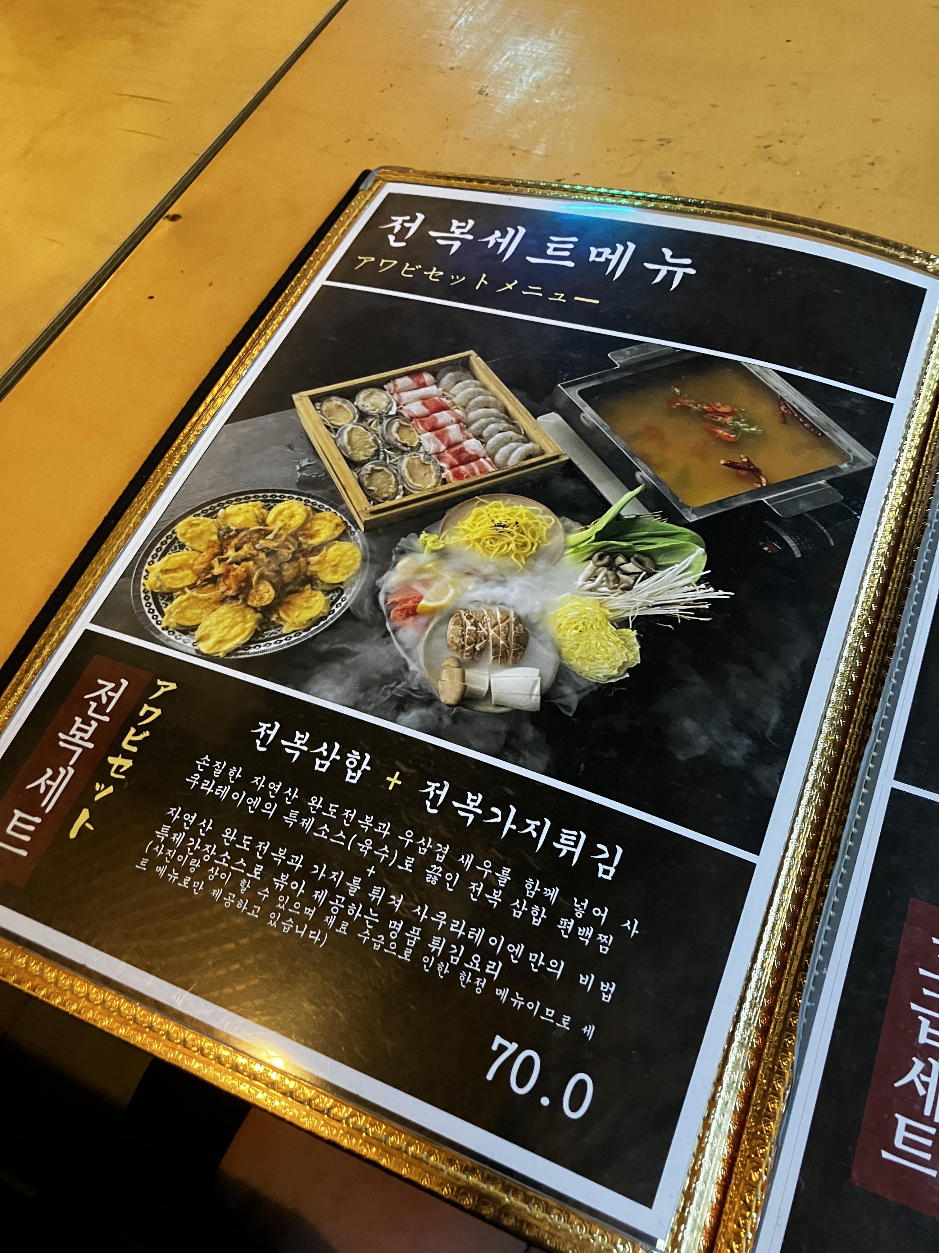 사쿠라테이엔 메뉴