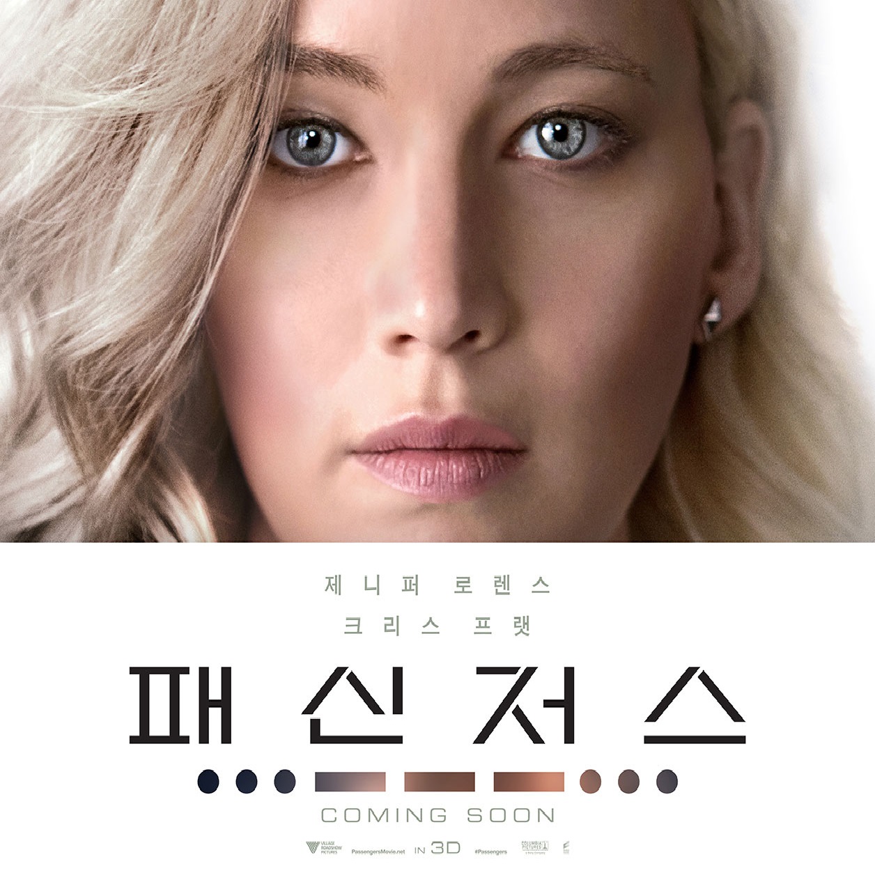 영화 패신저스