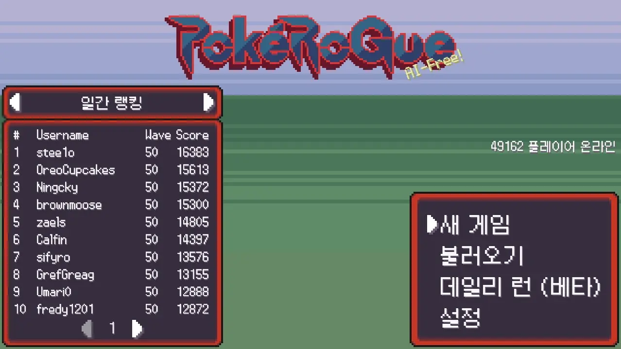 포켓로그 하는법