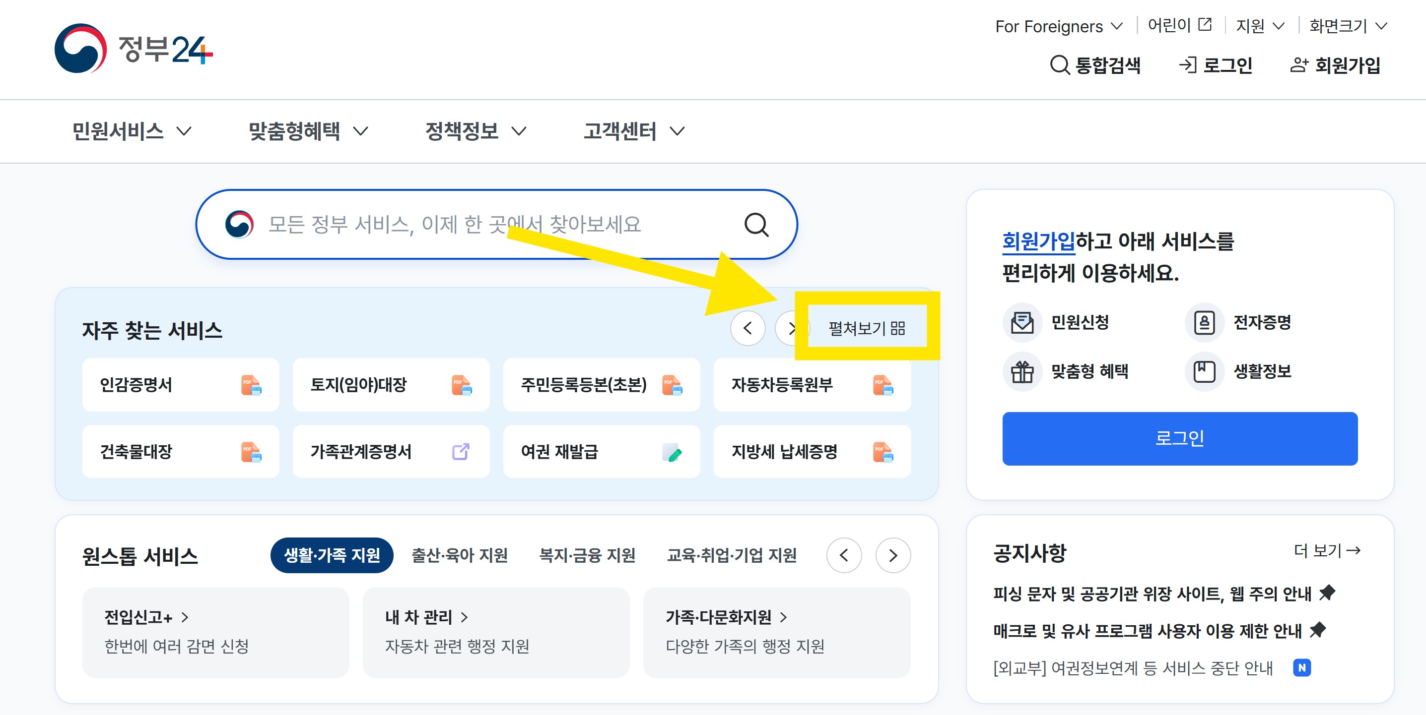 건강보험자격득실확인서 인터넷발급 (+PDF)