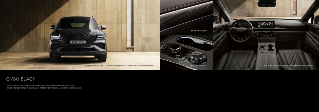 GV80 쿠페 가격표 카탈로그
