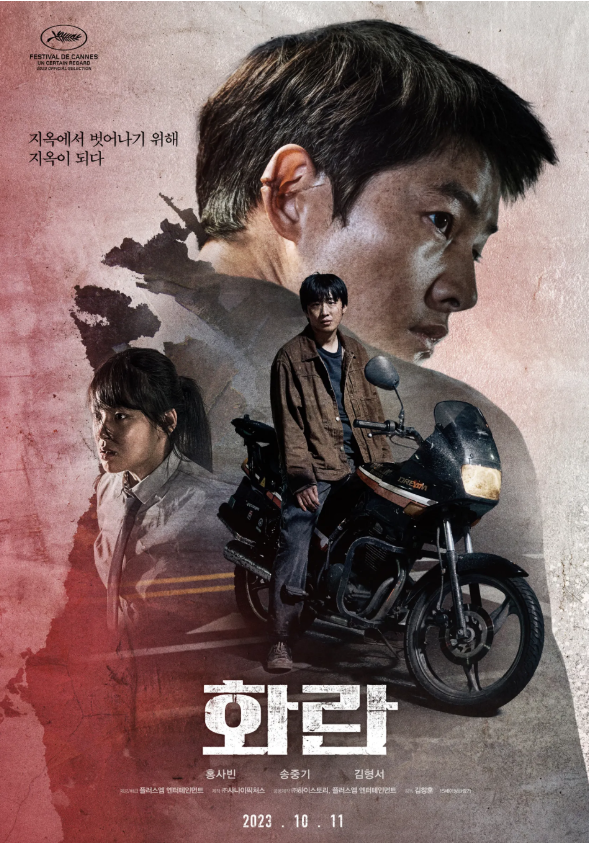 화란