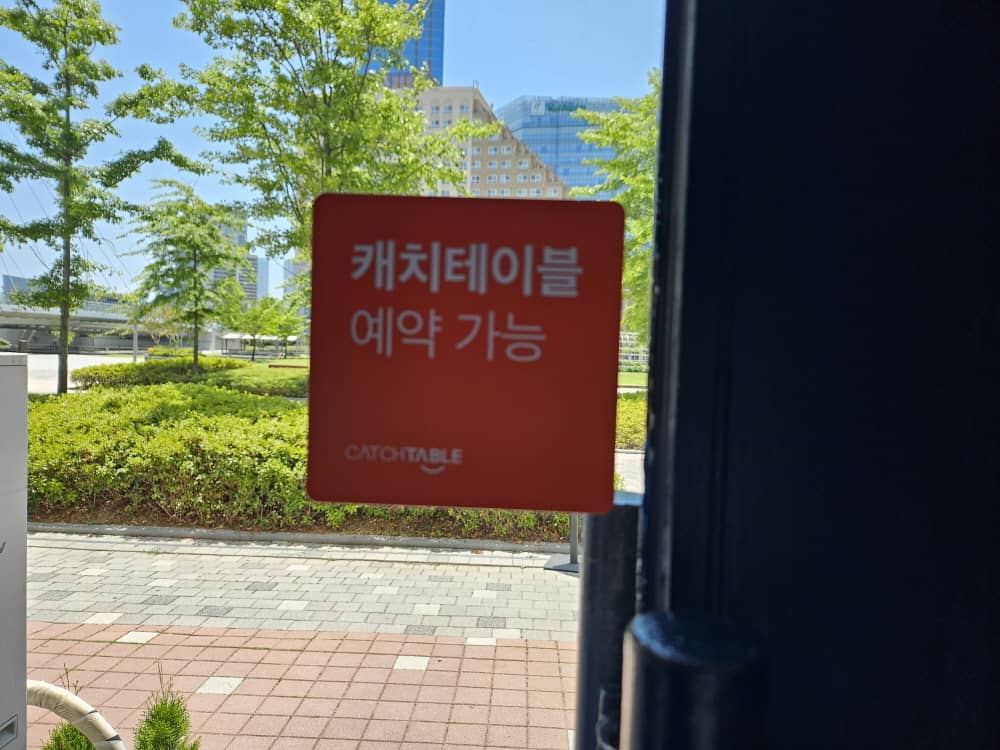 송도 엘벧엘