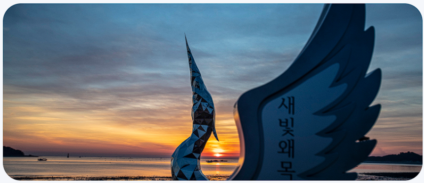 왜목마을 포토스팟
