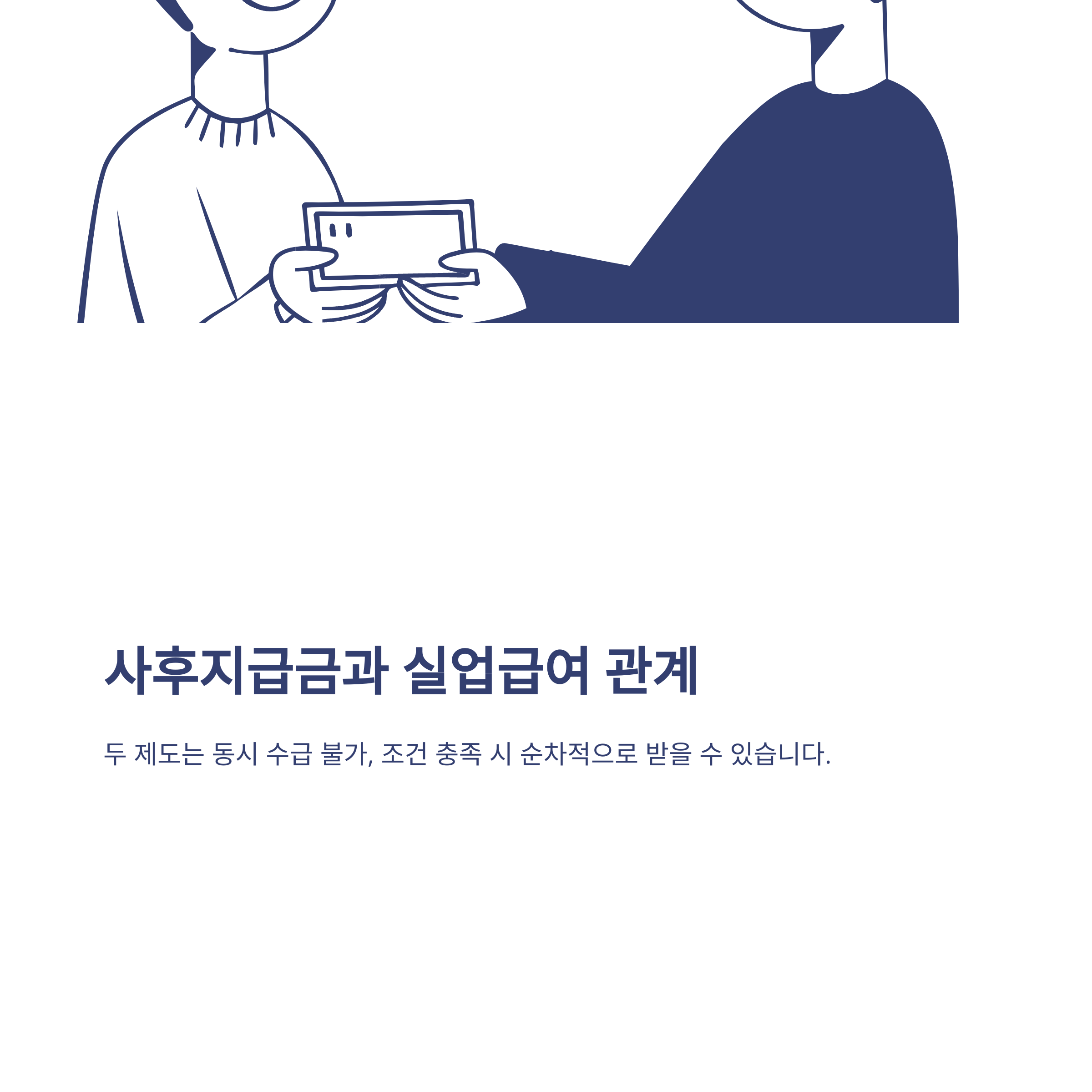 육아휴직 사후지급금 지급 기준·계산·신청부터 실전 꿀팁까지 경험으로 정리11