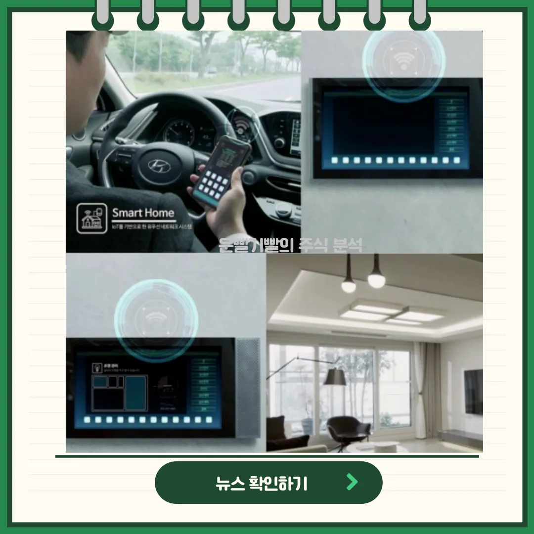 현대오토에버 뉴스