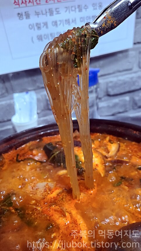 불타는-주먹다짐-곱창전골-당면