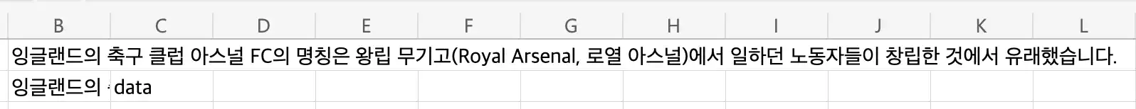 엑셀 줄바꿈 예제