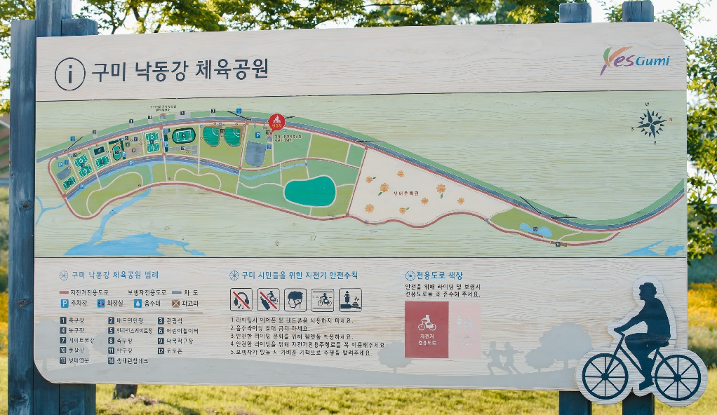 구미 낙동강 체육공원