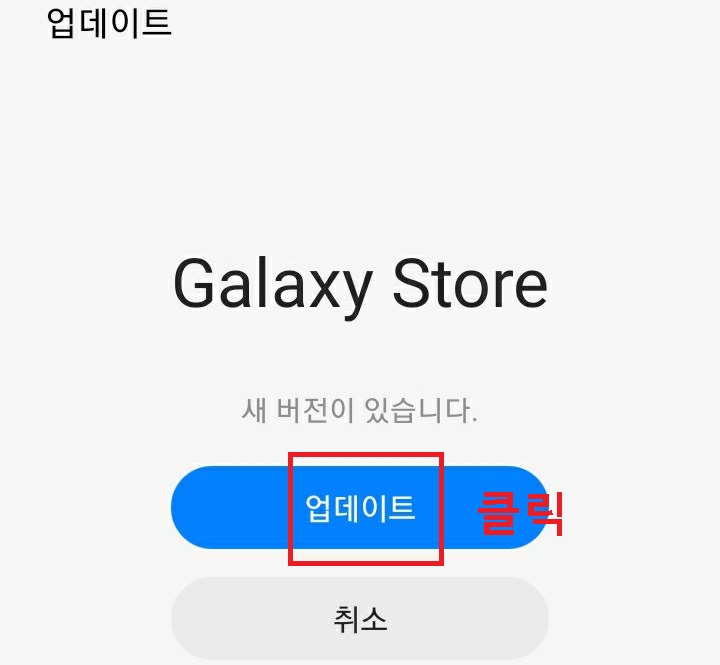 업데이트 클릭함