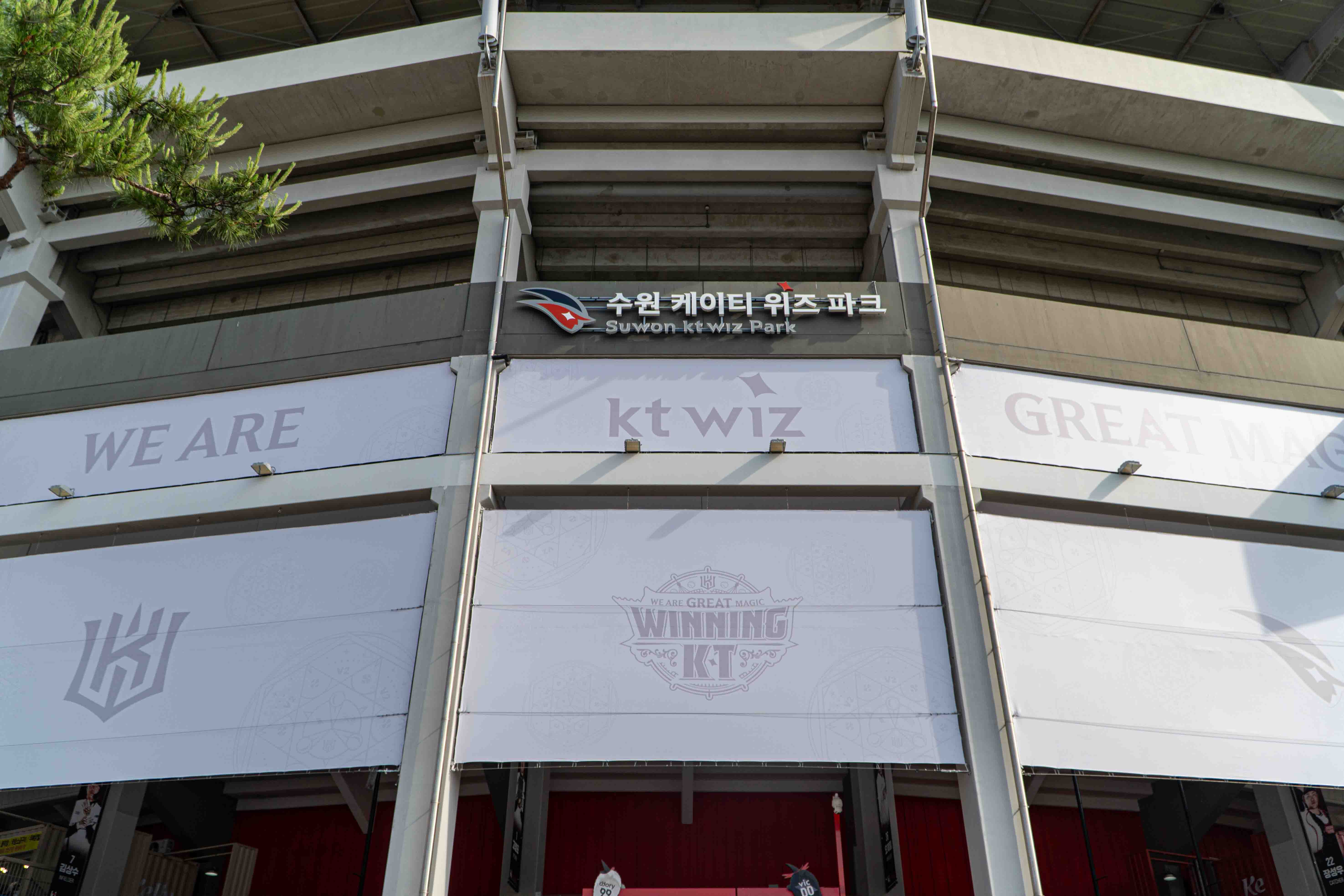 수원 kt위즈파크