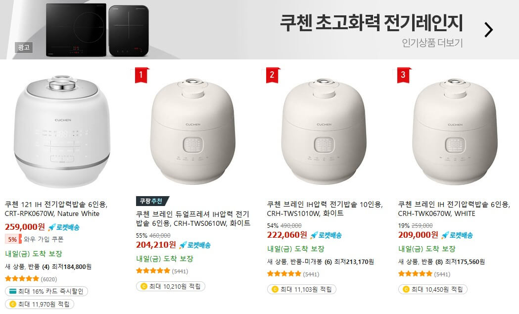 쿠팡 블랙프라이데이