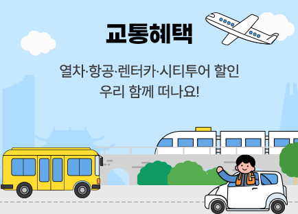 여행가는 달 누리집
