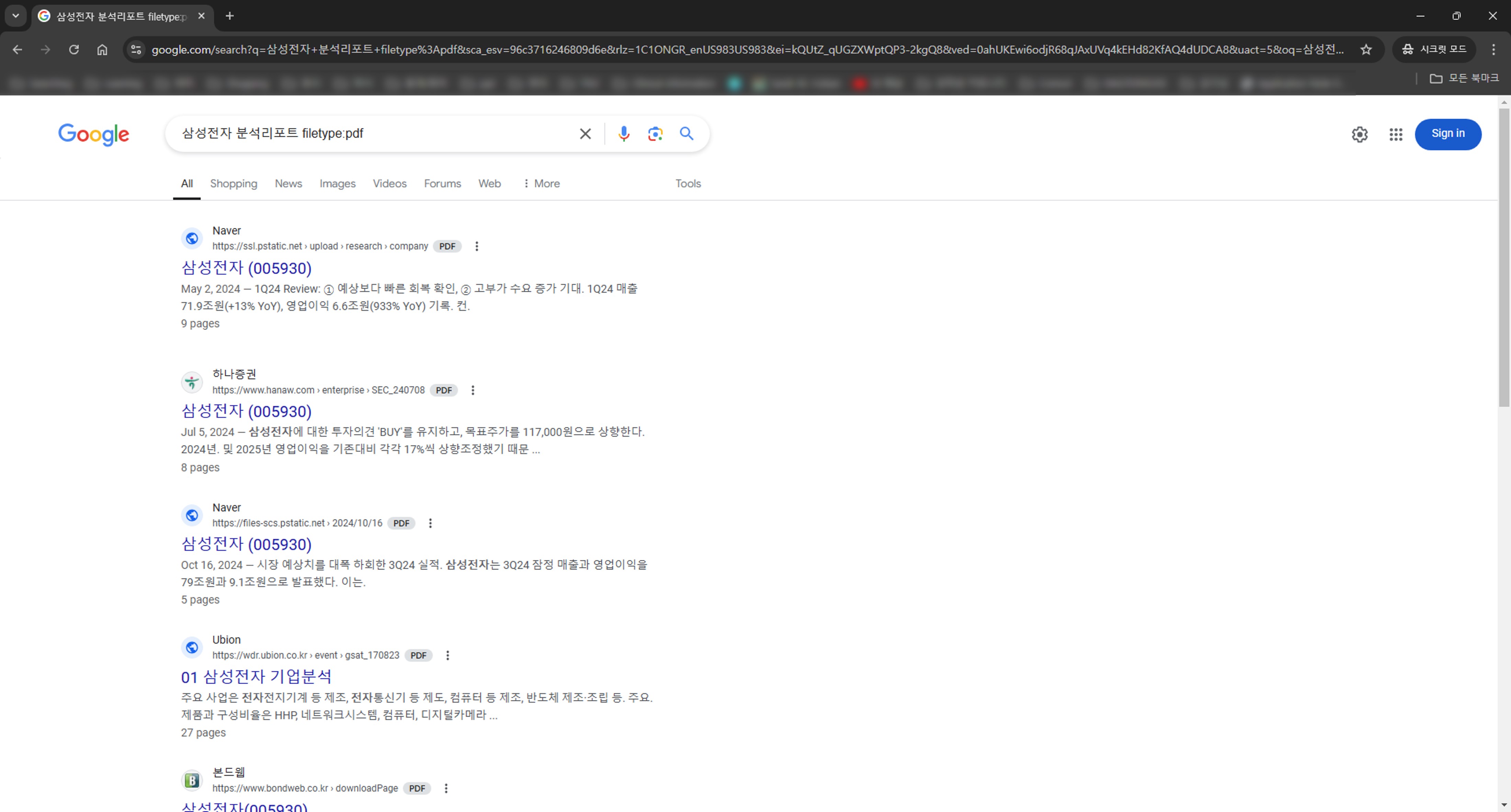 구글에서 삼성전자 분석리포트 filetype:pdf 로 검색한 결과 이미지