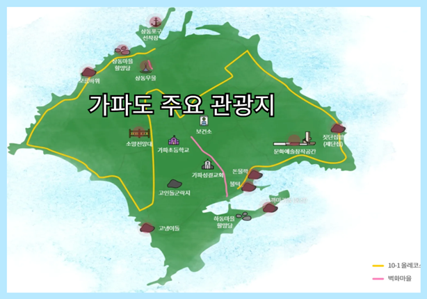 가파도 배시간 예약