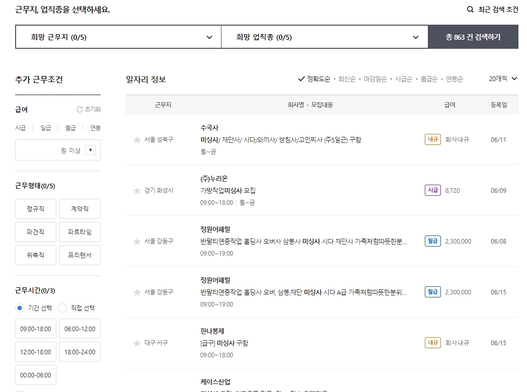 검색 결과 필터링 기능