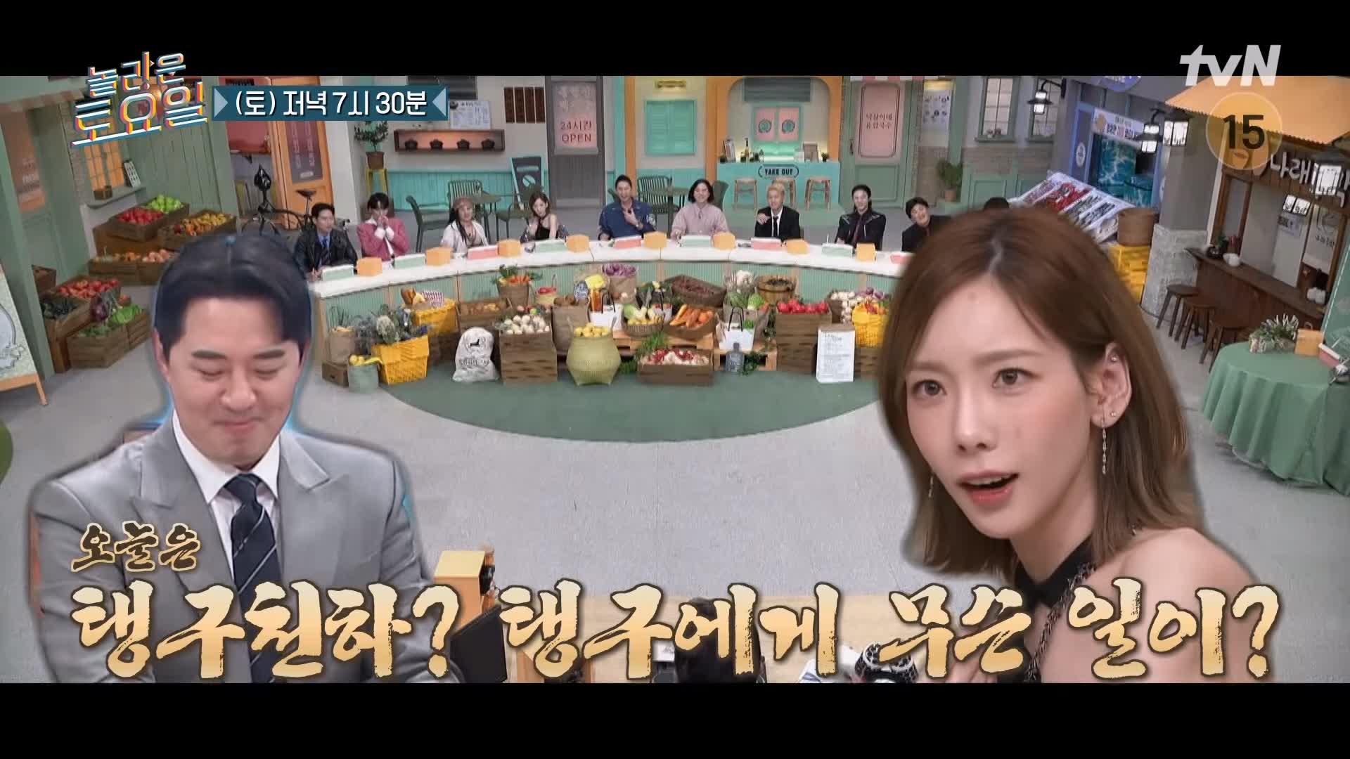 제209회 놀라운토요일 놀토 하남 덕풍전통시장 홍막창 구이 기리보이 크러쉬 추천 맛집 소개