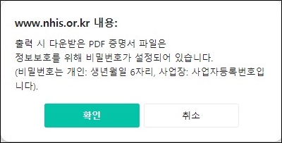 PDF-다운로드시-비밀번호-입력