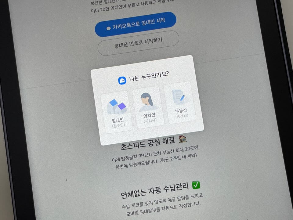 자리톡 월세환급