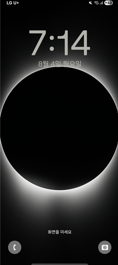 방법 4: 설정 완료 확인하기