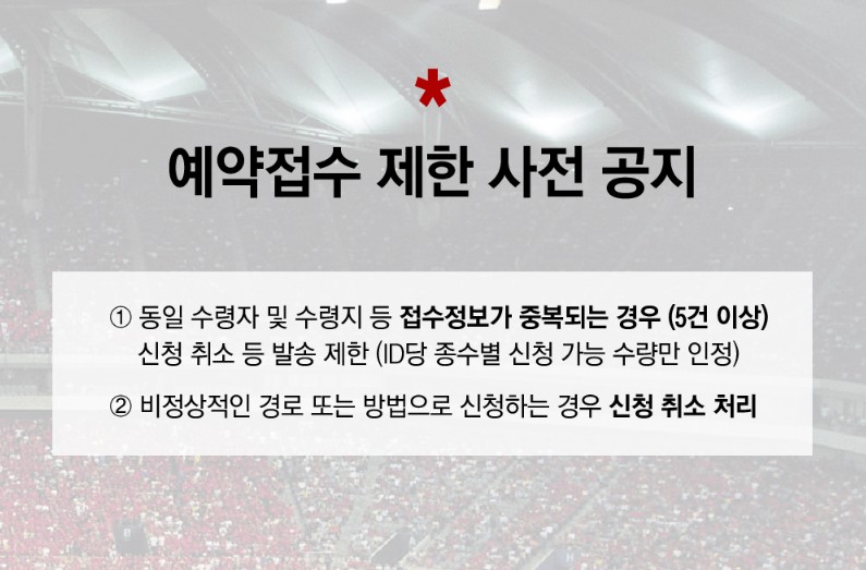 손흥민 기념메달