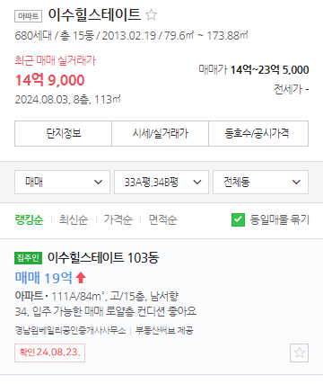 매물가격