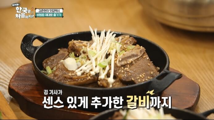 la갈비