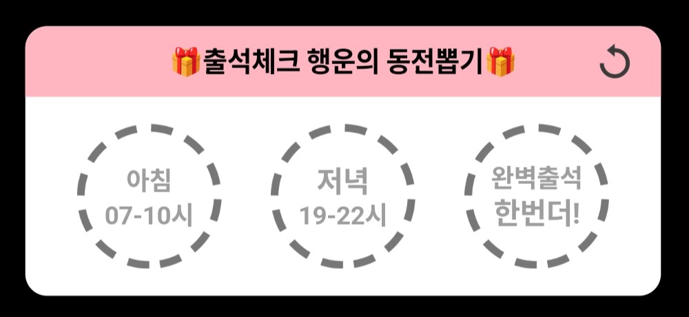 출석체크 이미지