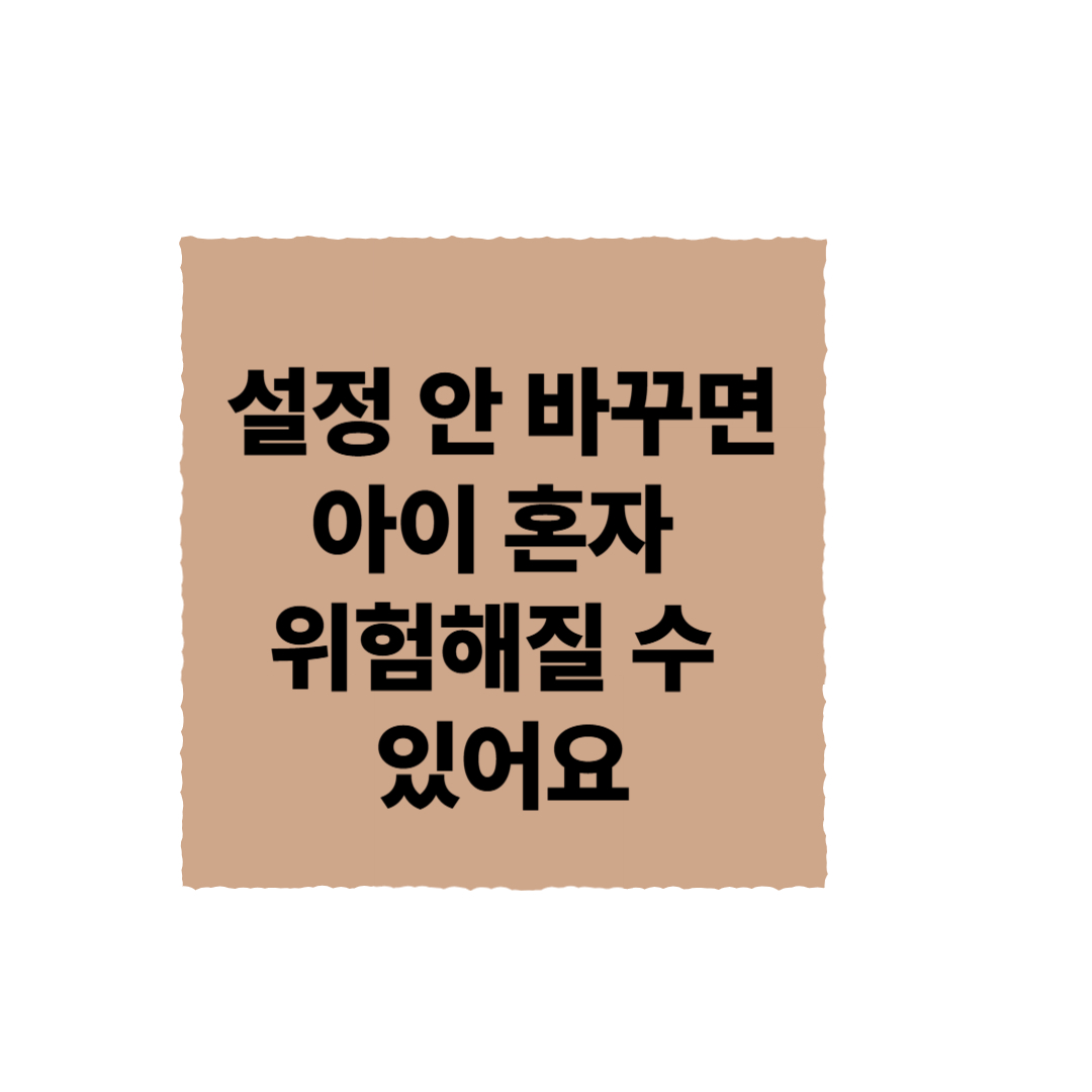 브롤스타즈 채팅, 그냥 두면 위험합니다