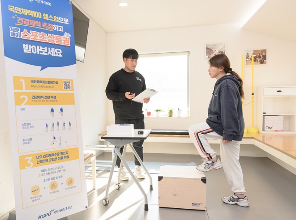 양천구 국민체력100 파트너스 체력측정 현장