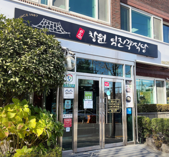 임진각식당