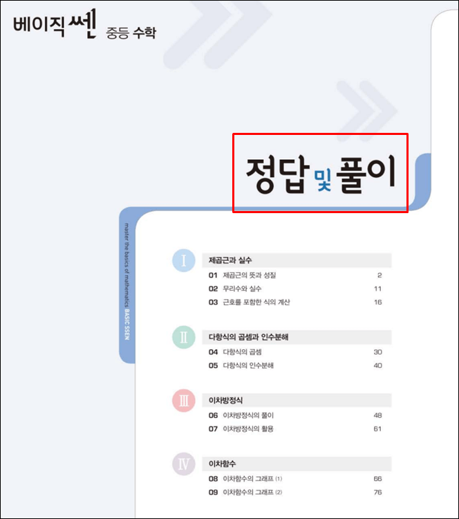 신사고답지-답지PDF