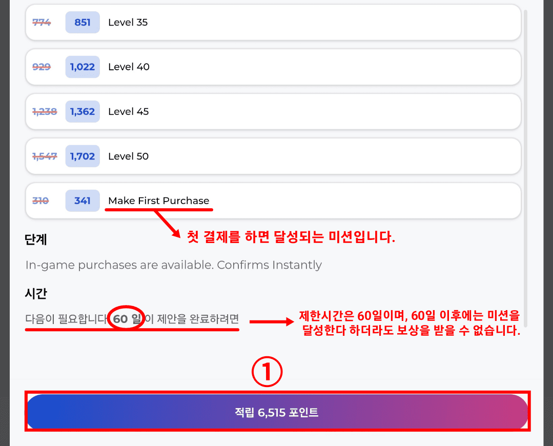 클론다이크 오퍼 진행 방법2