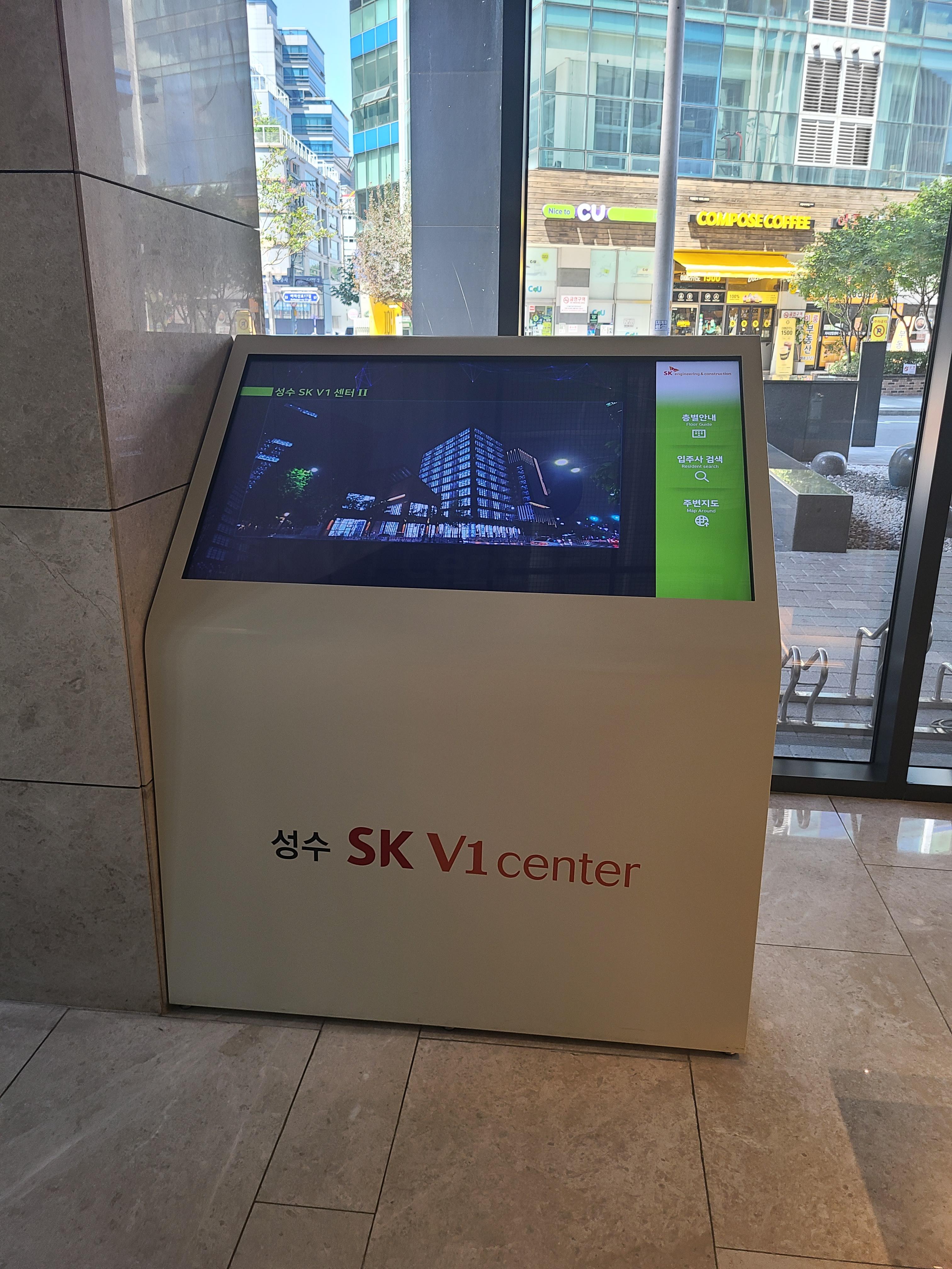성수 SK V1센터 2동 내부