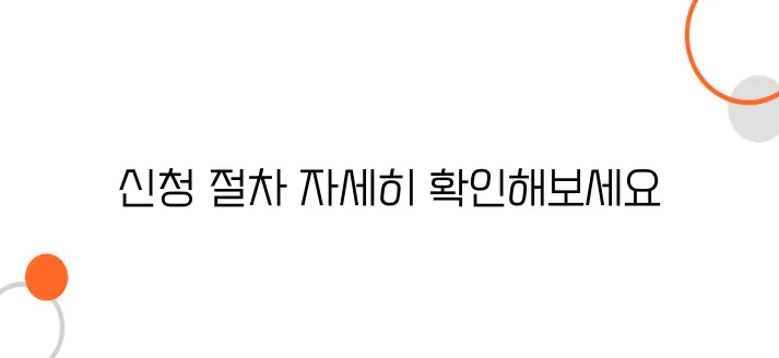 사업자등록 신청방법! 온라인으로 5분이면 끝