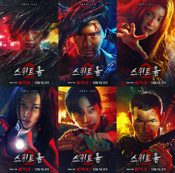 &#39;스위트홈&#39; 시즌2 송강&#44; 이진욱&#44; 이시영&#44; 고민시&#44; 진영&#44; 유오성의 캐릭터 포스터가 공개됐다. [사진=넷플릭스]