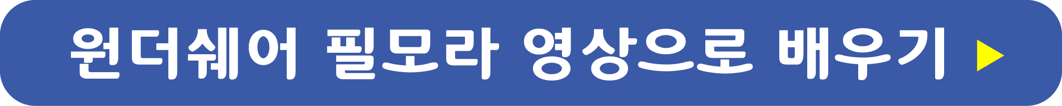 필모라 사용법 영상으로 배우기