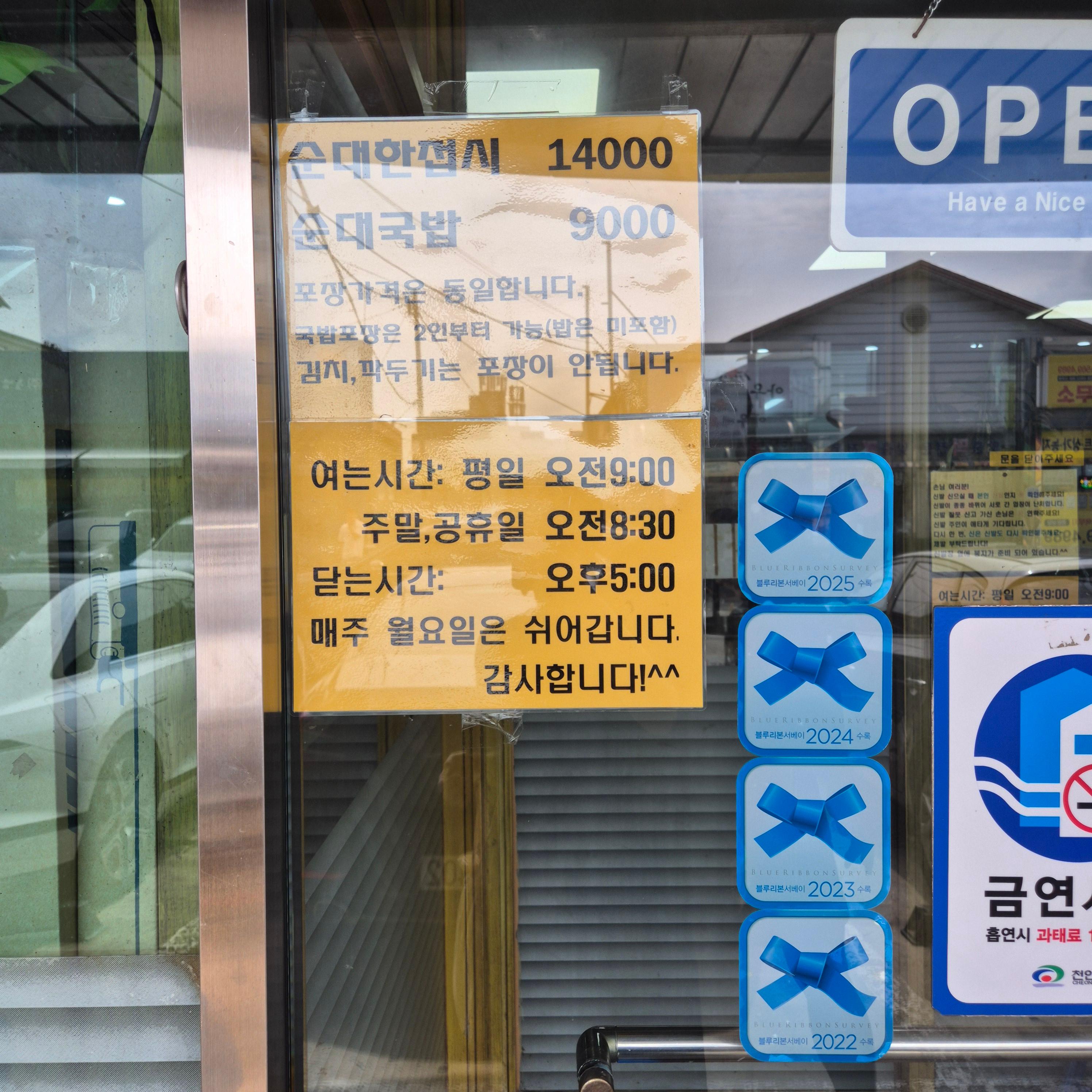 병천순대국밥&amp;#44; 청화집 맛집&amp;#44; 천안 순대국밥&amp;#44; 원조 병천순대&amp;#44; 할머니학화호도과자&amp;#44; 천안 호두과자&amp;#44; 병천순대거리&amp;#44; 천안 맛집&amp;#44; 순대국밥 맛집&amp;#44; 호도과자 선물&amp;#44; 천안역 맛집&amp;#44; 병천면 맛집&amp;#44; 전통 순대&amp;#44; 수제 호도과자&amp;#44; 천안 특산품
